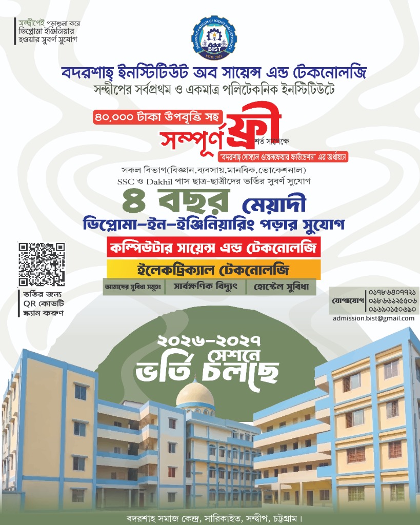 Campus Announcement